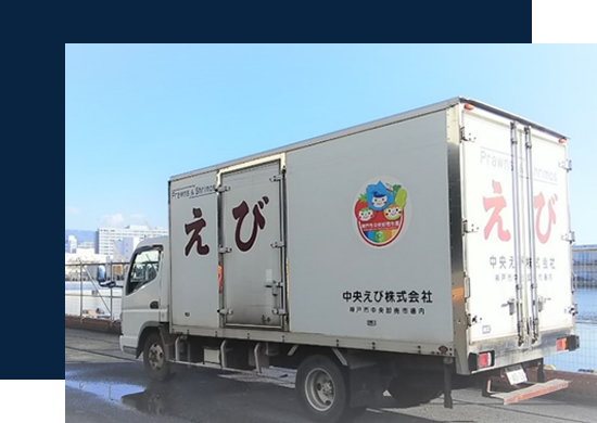 量販店センター配送